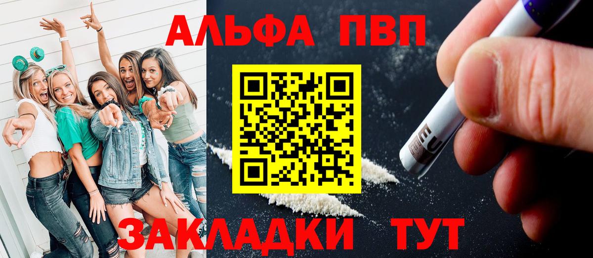 Alpha-PVP крисы CK Донской
