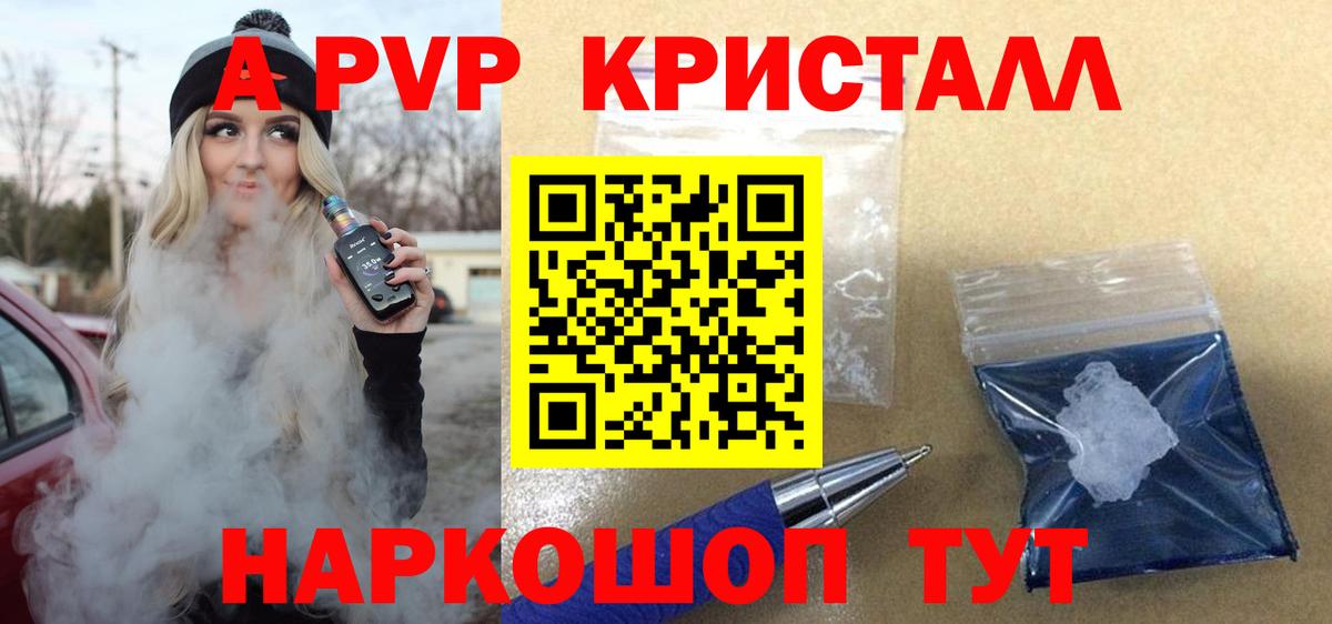 Alfa_PVP  Вход с VPN  Донской  цены   APVP СК 