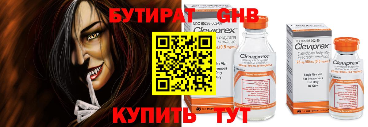 БУТИРАТ бутандиол Донской