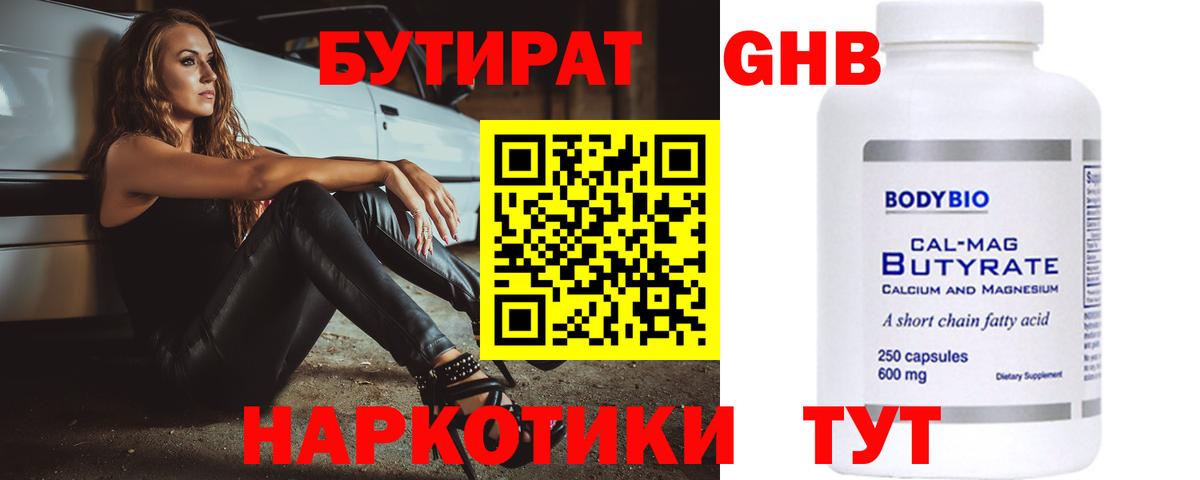 БУТИРАТ BDO  БУТИРАТ  Донской  Вход с VPN 