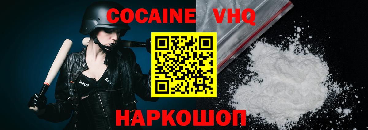 Донской  COCAIN 98%  Вход с VPN  КОКАИН 98% 