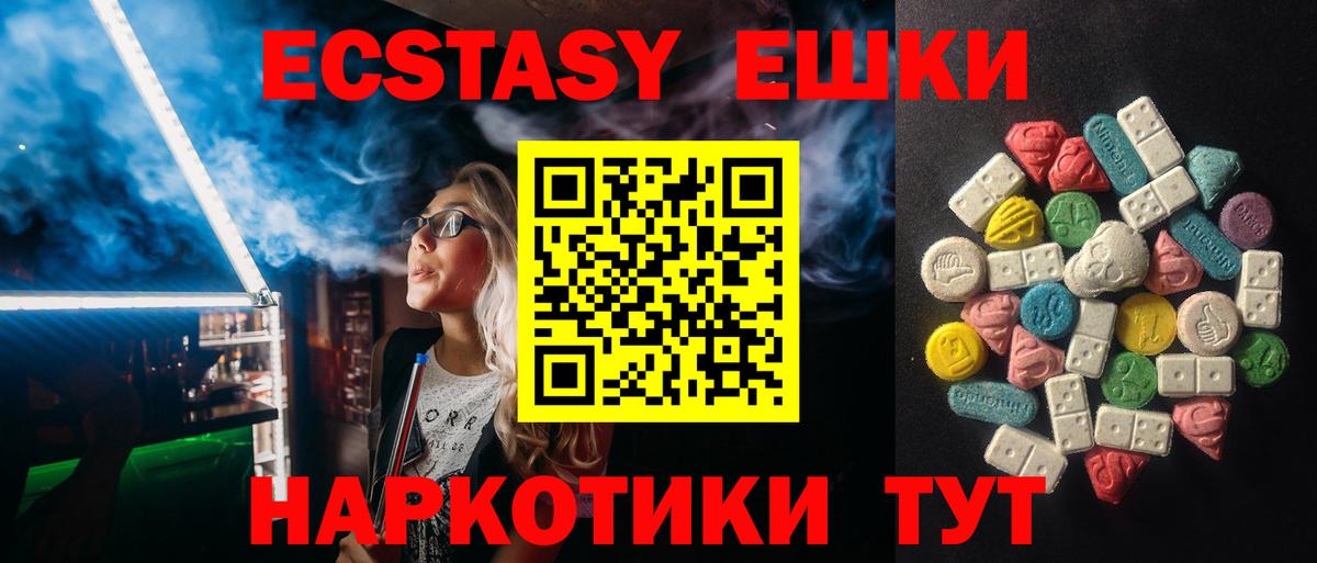 Ecstasy  ЭКСТАЗИ MDMA  Донской  Вход с VPN  Экстази круглые 