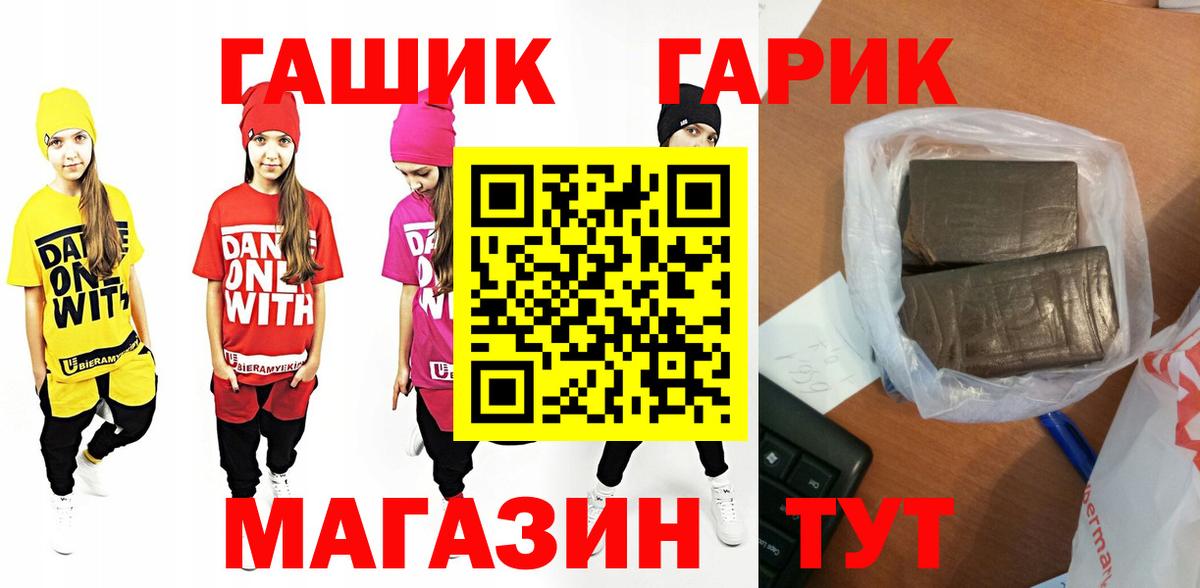 ГАШ хэш  ГАШИШ гарик  магазин продажи   Донской  Вход с VPN 