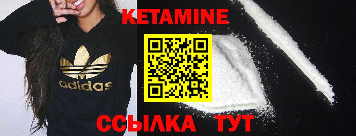 КЕТАМИН ketamine  Вход с VPN  Донской  КЕТАМИН VHQ 