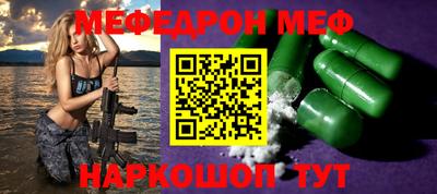 мяу мяу кристалл Камышлов