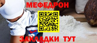 мяу мяу кристалл Камышлов