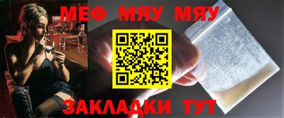 мяу мяу кристалл Камышлов