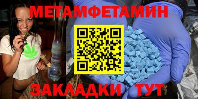 мяу мяу кристалл Камышлов