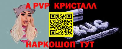 мяу мяу кристалл Камышлов