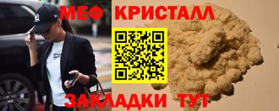мяу мяу кристалл Камышлов