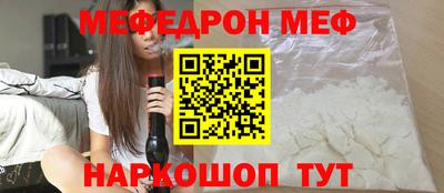 мяу мяу кристалл Камышлов