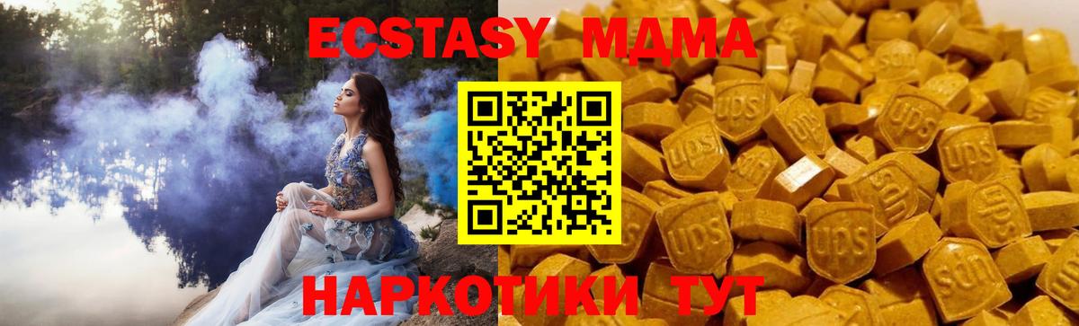 Донской  MDMA Molly  МДМА молли  Вход с VPN 