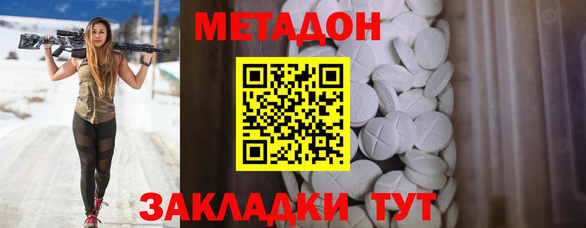 Донской  Метадон VHQ  Метадон VHQ  Вход с VPN 