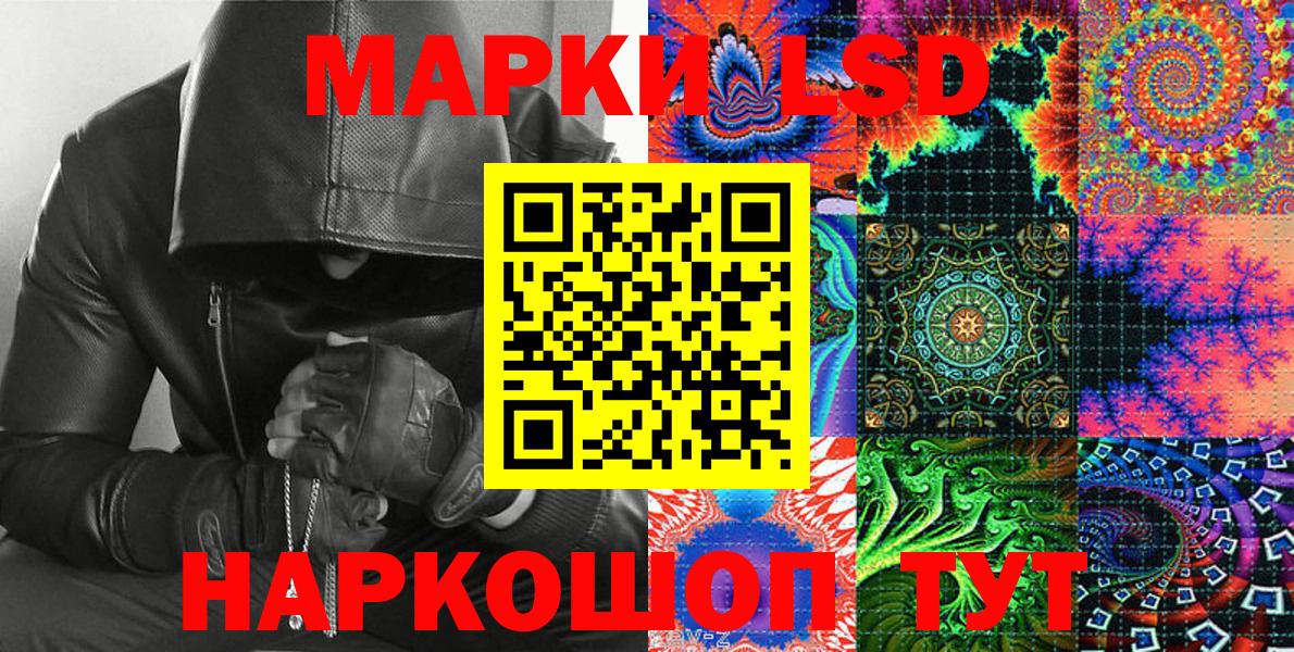Наркотические марки 1,8мг Донской