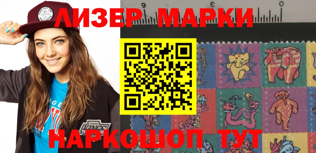 наркотики  Марки 25I-NBOMe 1,8мг  Вход с VPN  Донской 