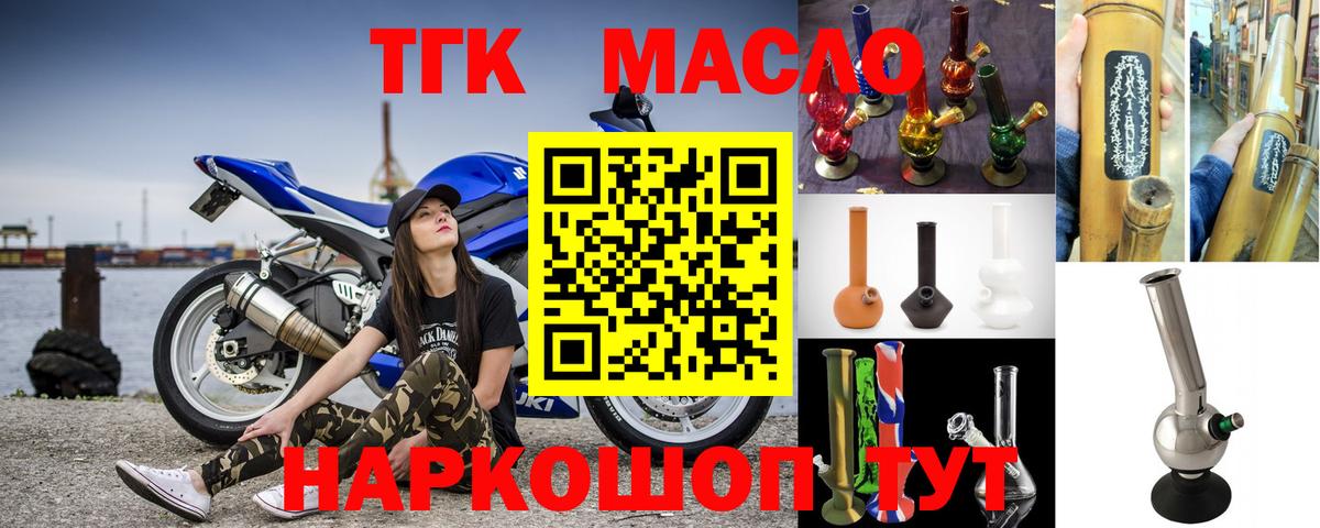 ТГК вейп с тгк Донской