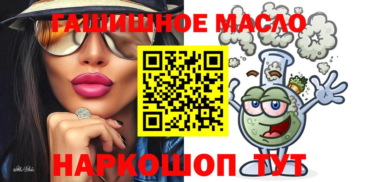 Дистиллят ТГК Wax  Вход с VPN  дарнет шоп  Дистиллят ТГК Wax  Донской 